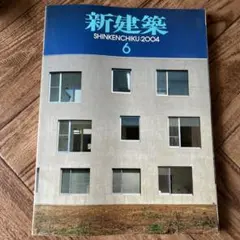 2025年最新】新建築の人気アイテム - メルカリ