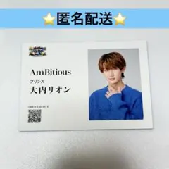 2025年最新】大内リオンの人気アイテム - メルカリ