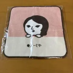 よーじや タオルハンカチ