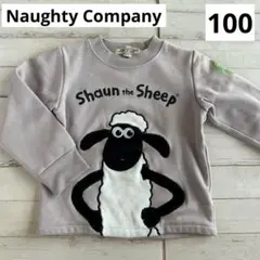 ナウテーカンパニー　羊のショーン　裏起毛　トレーナー　100 グレー