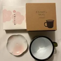 ホーロー マグカップ 350ml グリーン➕太宰府天神さまの皿　セット