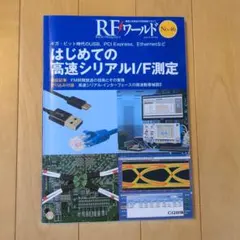 2026年最新】RFワールドの人気アイテム - メルカリ