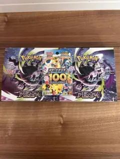 ポケモンカード アビスアイ85パック+スタートデッキ100 2個まとめ売り