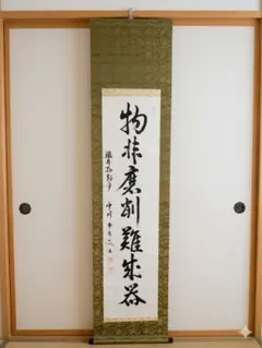 幕末古文書 元治二年 肉筆職人歌合絵巻物 当時物 彩色風俗画 骨董品