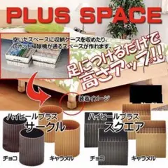 ハイヒールプラススクエア 4個組 キャラメルブラウン