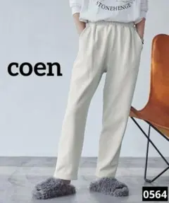 0564 coen REVERSEWARMテーパードイージーパンツ ナチュラル