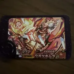 ポケモン フレンダ ウガツホムラ レア枠
