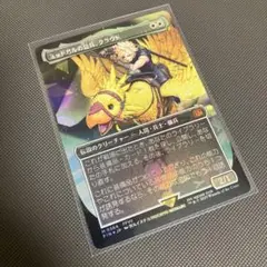 2025年最新】ミッドガルの傭兵、クラウド チョコボの人気アイテム