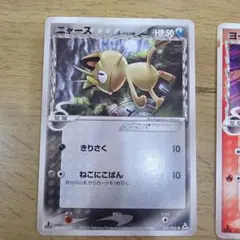 旧裏 ポケモンカード バンギラス サナギラス ヨーギラス 進化セット