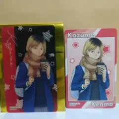 ハイキュー コスモワールド 特典 クリアカード 孤爪研磨 セット