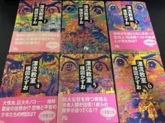 標流教室 全6巻セット