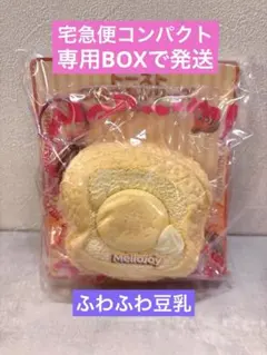 Mellojoy メロジョイ トースト つみつみシリーズ ふわふわ豆乳 - メルカリ