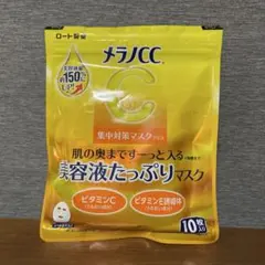 メラノcc 集中対策マスクプラス　シートマスク　ビタミンC