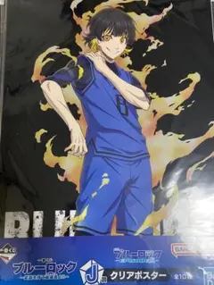 ブルーロック一番くじ　クリアポスター　蜂楽　凪、凛　玲王