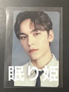 SEVENTEEN 消費期限 特典 HMV バーノン VERNON