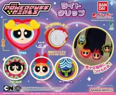 パワーパフガールズ ライトクリップ 3種セット