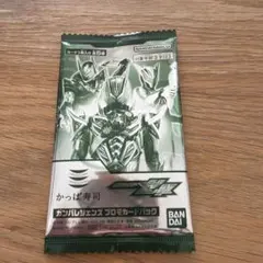 ガンバレジェンズ プロモカードパック