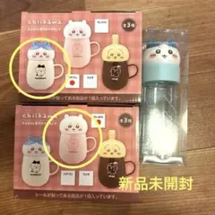 【新品未開封】ちいかわ！チルタイム蓋付きマグカップ3点セット