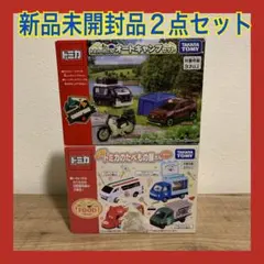 2025年最新】絶版 トミカ ギフトセットの人気アイテム - メルカリ