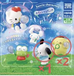 サンリオ きらっととんでいけ しゃぼん玉 ポムポムプリン ポチャッコ