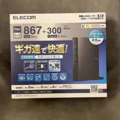 ELECOM 無線LANルーター WRC-1167GEBK-S
