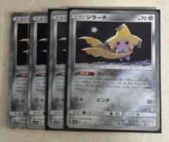 ★ポケモンカード★ジラーチ 4枚セット★ねがいぼし