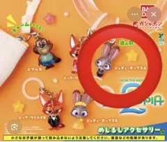 ズートピア 2 めじるしアクセサリー　ジュディ