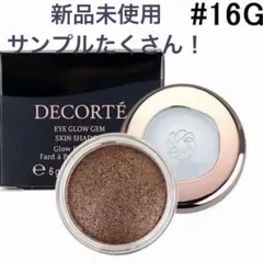 コーセー コスメデコルテ アイグロウジェムスキンシャドウ #16G