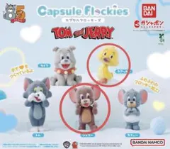 トムとジェリー カプセルフロッキーズ 2体セット