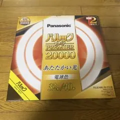 Panasonic パルック プレミア 20000 32/40形