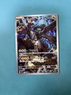 ポケモンカード Nのゼクロム 210/193 AR - メルカリ