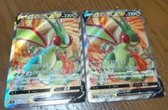 フライゴンV 110/100 SR 2枚セットのサムネイル