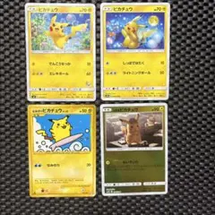 ピカチュウワールド
