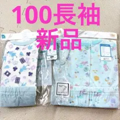 100cm 長袖長ズボン薄手　女の子　新品未使用　アリエルアリス　ディズニーのサムネイル