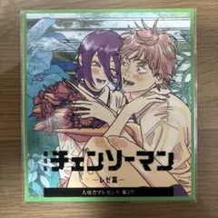 劇場版チェーンソーマン　レゼ編　第2弾　入場者プレゼント　特典