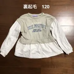 トレーナー 女の子 120