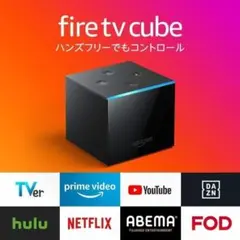 2026年最新】amazon fire tv cubeの人気アイテム - メルカリ