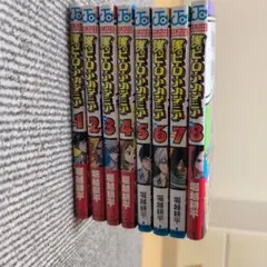 僕のヒーローアカデミア 全8巻セット