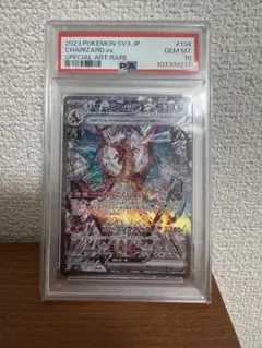 リザードンex SAR SV3 黒炎の支配者 134/108