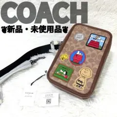 希少✨️　COACH×Peanut　スヌーピーコラボ　ボディバッグ　サリバン