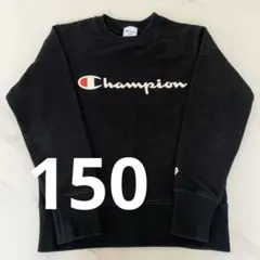 Champion 黒　トレーナー サイズ150