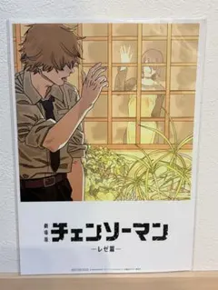 劇場版チェンソーマン