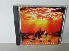 海援隊「全曲集　BEST SELECTION」アルバムCD
