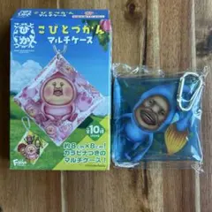 こびとづかん マルチケース オオヒレカワコビトのサムネイル