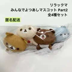 2026年最新】チャイロイコグマよつあしぬいぐるみの人気アイテム