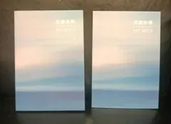 花様年華 THE NOTES 1