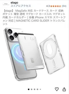 elago MagSafe 対応 カードケース カード 収納 薄型 透明のサムネイル