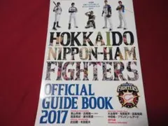永久保存>日本ハムファイターズ 2015年 日程表&選手名鑑 大谷翔平