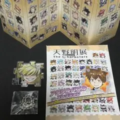 【即購入⭕️】天野明展 アクリルパズルコレクション ベルフェゴール 【チェーン付】