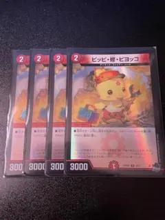ピッピ・修・ピヨッコ ホイル4枚セット